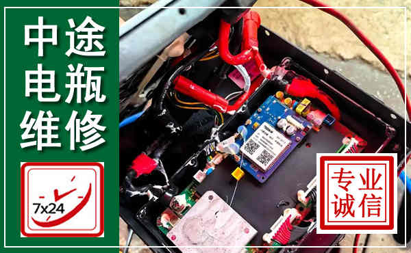阳江汽车换电瓶,附近电瓶维修救援电话
