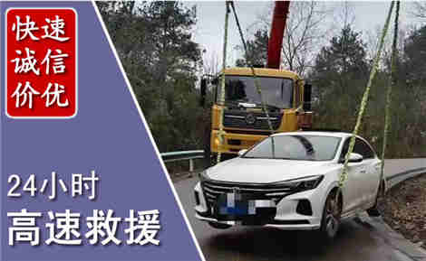 阳江高速公路救援场景与案例