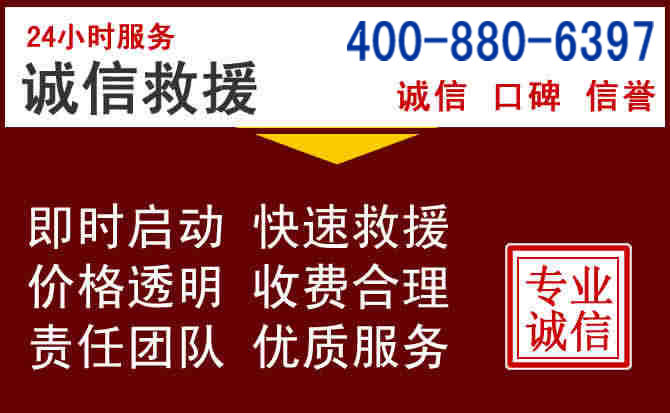 阳江汽车救援 阳江汽车救援