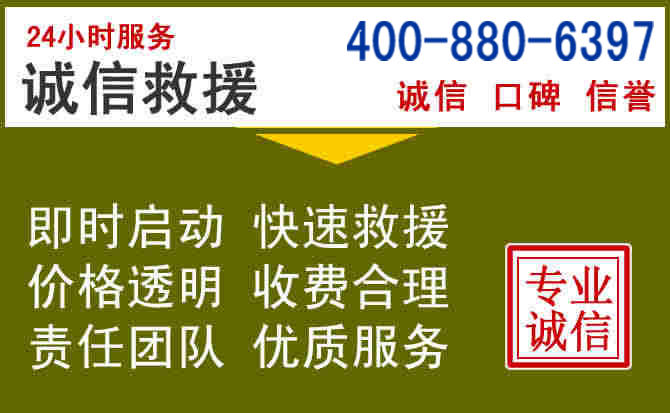 阳江汽车救援电话 阳江汽车救援电话