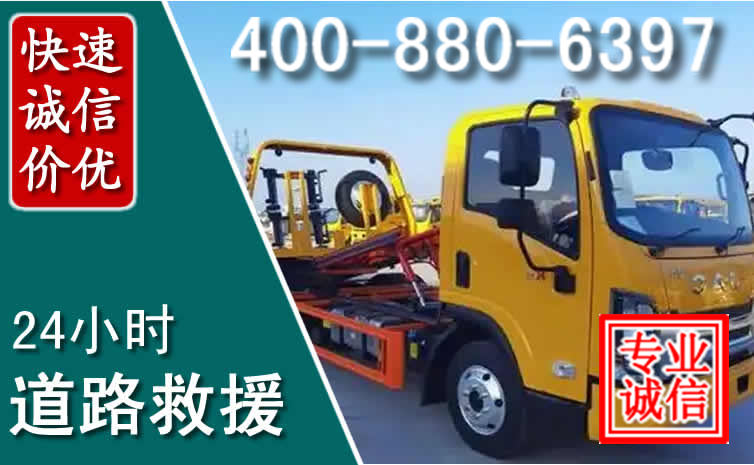 阳江道路救援电话 阳江道路救援电话