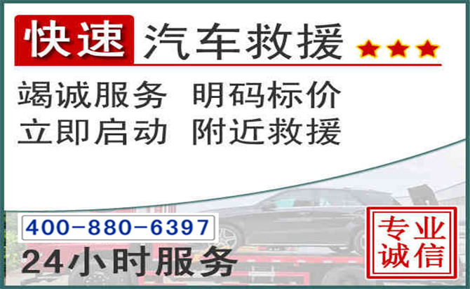 阳江长春拖车电话 阳江长春拖车电话