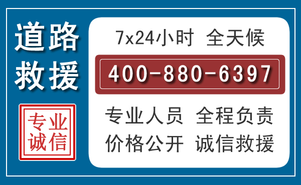 阳江长春拖车电话 阳江长春拖车电话