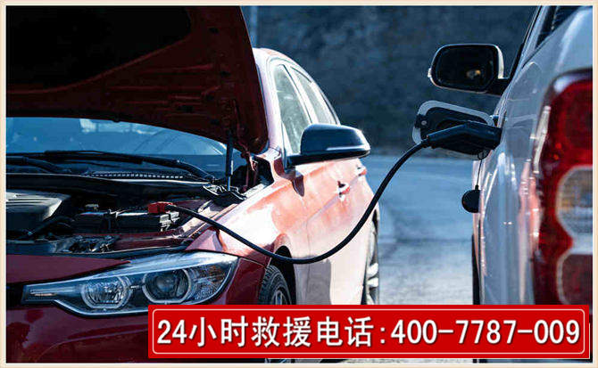 阳江汽车电瓶搭电救援电话 阳江汽车电瓶搭电救援电话